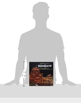 日本の城めぐり ([バラエティ]) Amazon.co.jp: 日本の城めぐり ([バラエティ]) : 成美堂出版編集